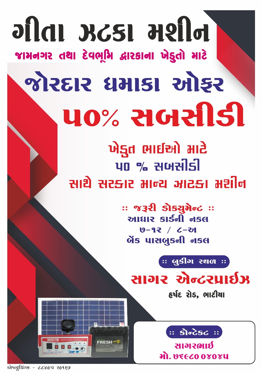 Special Offer